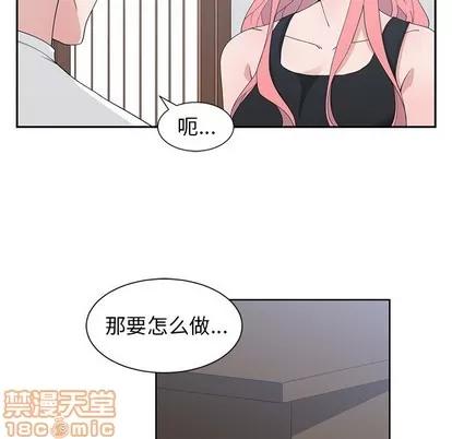 青梅竹马 青梅竹马 | 第22章 第80页