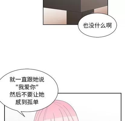 青梅竹马 青梅竹马 | 第22章 第81页