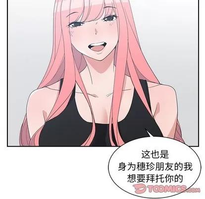 青梅竹马 青梅竹马 | 第22章 第82页