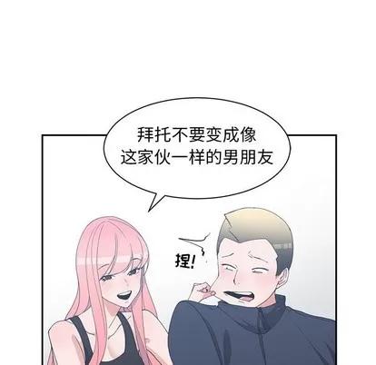 青梅竹马 青梅竹马 | 第22章 第83页
