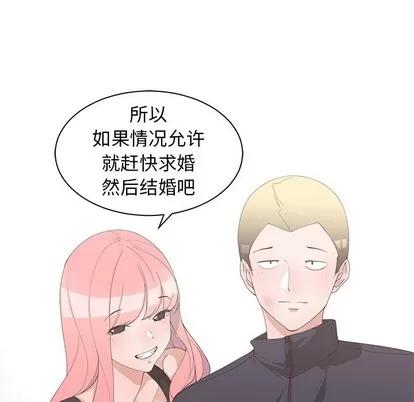 青梅竹马 青梅竹马 | 第22章 第87页