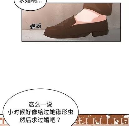 青梅竹马 青梅竹马 | 第22章 第91页