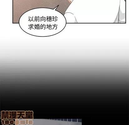 青梅竹马 青梅竹马 | 第22章 第95页