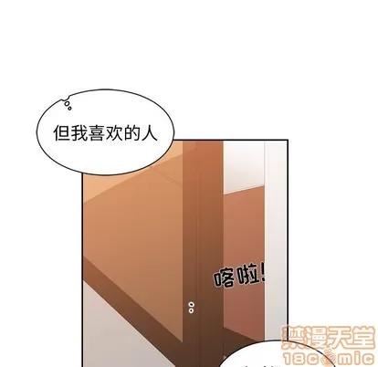 青梅竹马 青梅竹马 | 第22章 第100页