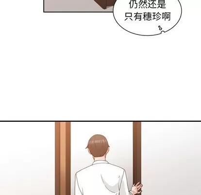 青梅竹马 青梅竹马 | 第22章 第101页