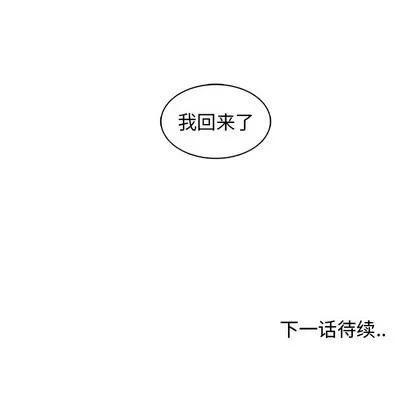 青梅竹马 青梅竹马 | 第22章 第103页