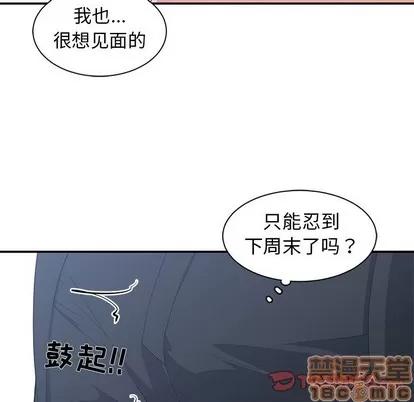 青梅竹马 青梅竹马 | 第23章 第10页