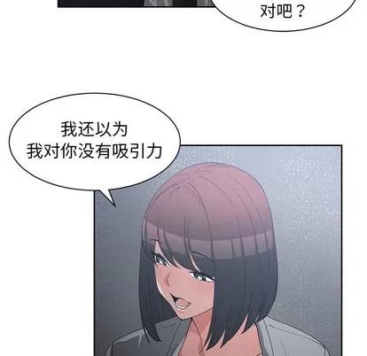 青梅竹马 青梅竹马 | 第23章 第77页