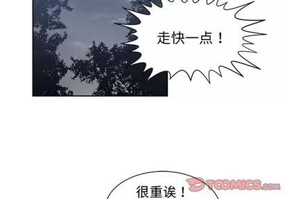 青梅竹马 青梅竹马 | 第24章 第2页