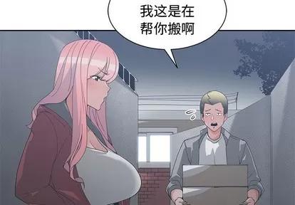 青梅竹马 青梅竹马 | 第24章 第3页