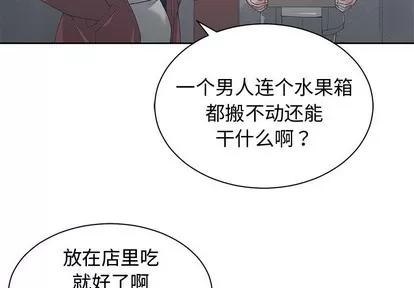 青梅竹马 青梅竹马 | 第24章 第4页