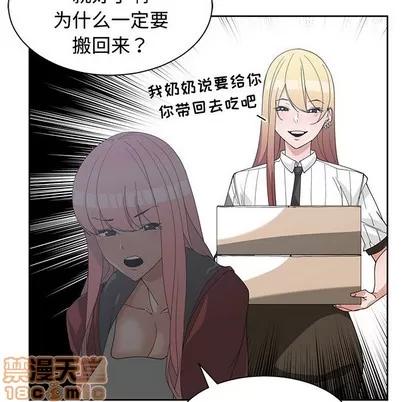 青梅竹马 青梅竹马 | 第24章 第5页