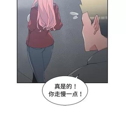 青梅竹马 青梅竹马 | 第24章 第7页