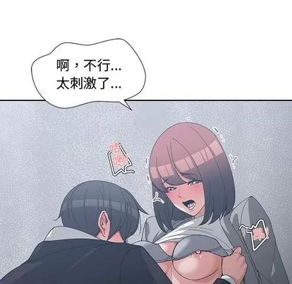 青梅竹马 青梅竹马 | 第24章 第11页