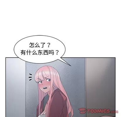 青梅竹马 青梅竹马 | 第24章 第14页