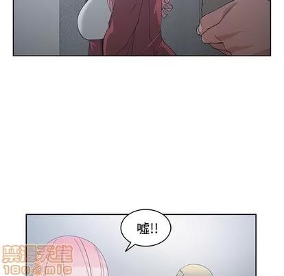 青梅竹马 青梅竹马 | 第24章 第15页