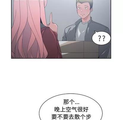 青梅竹马 青梅竹马 | 第24章 第16页