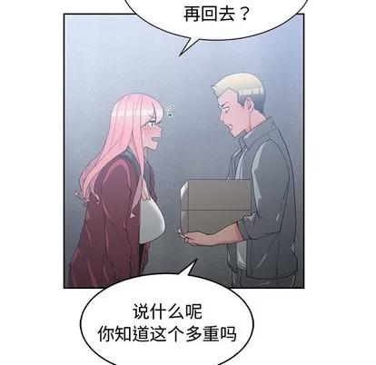 青梅竹马 青梅竹马 | 第24章 第17页