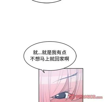 青梅竹马 青梅竹马 | 第24章 第18页
