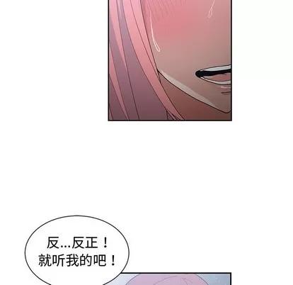 青梅竹马 青梅竹马 | 第24章 第19页