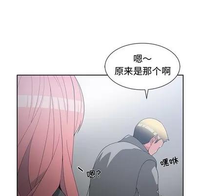 青梅竹马 青梅竹马 | 第24章 第21页