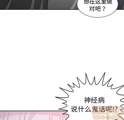 青梅竹马 青梅竹马 | 第24章 第25页