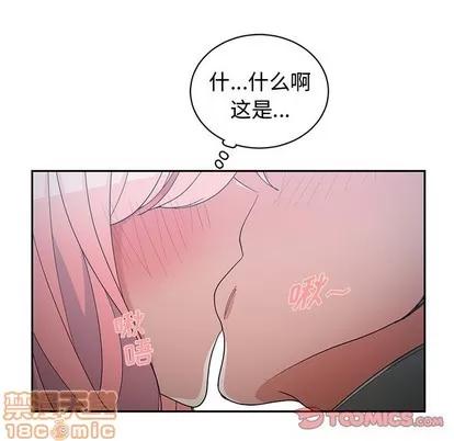 青梅竹马 青梅竹马 | 第24章 第30页