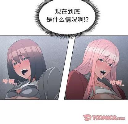 青梅竹马 青梅竹马 | 第24章 第34页