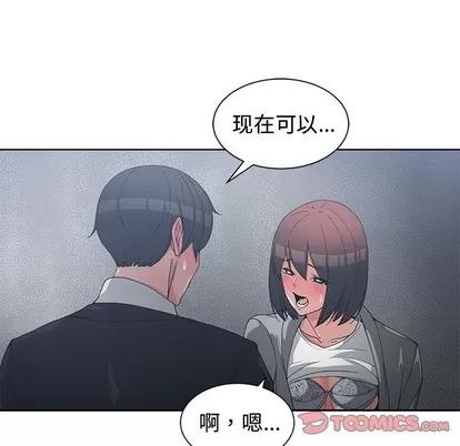 青梅竹马 青梅竹马 | 第24章 第38页