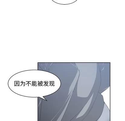 青梅竹马 青梅竹马 | 第24章 第39页