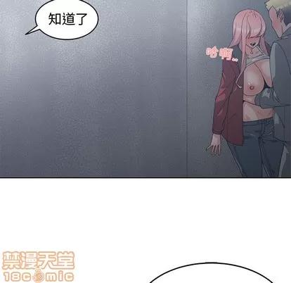 青梅竹马 青梅竹马 | 第24章 第45页
