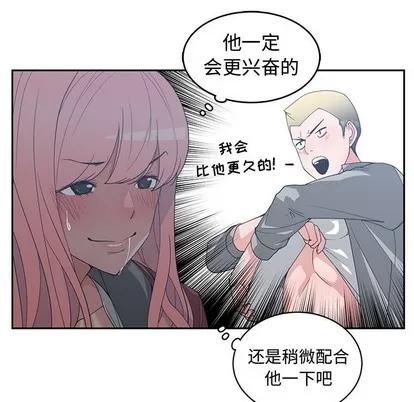 青梅竹马 青梅竹马 | 第24章 第49页
