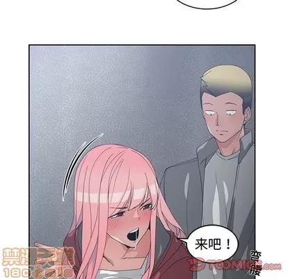 青梅竹马 青梅竹马 | 第24章 第50页