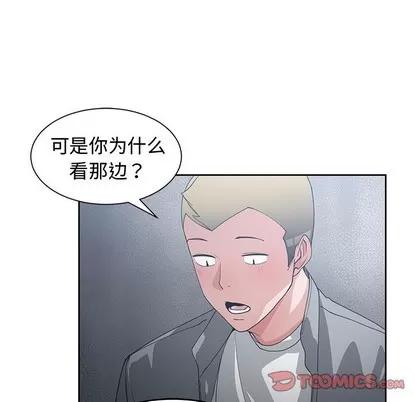 青梅竹马 青梅竹马 | 第24章 第54页