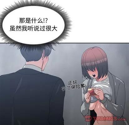 青梅竹马 青梅竹马 | 第24章 第58页
