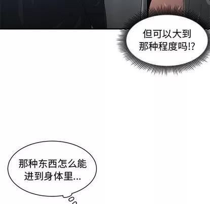 青梅竹马 青梅竹马 | 第24章 第59页