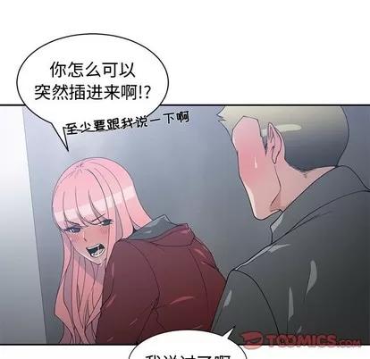 青梅竹马 青梅竹马 | 第24章 第62页