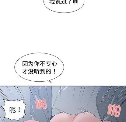 青梅竹马 青梅竹马 | 第24章 第63页