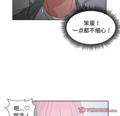 青梅竹马 青梅竹马 | 第24章 第66页