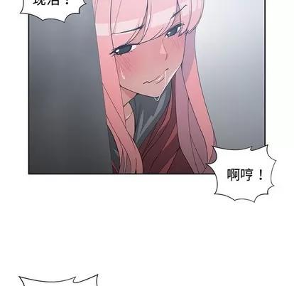 青梅竹马 青梅竹马 | 第24章 第67页