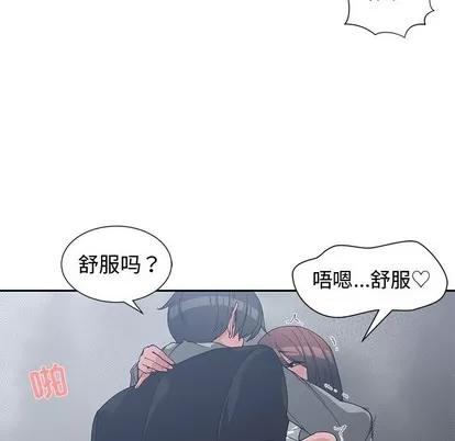 青梅竹马 青梅竹马 | 第24章 第69页