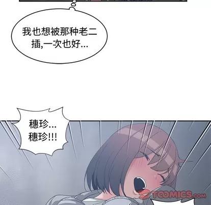青梅竹马 青梅竹马 | 第24章 第74页