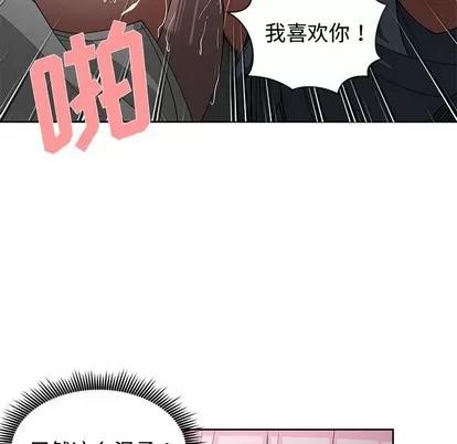 青梅竹马 青梅竹马 | 第24章 第76页