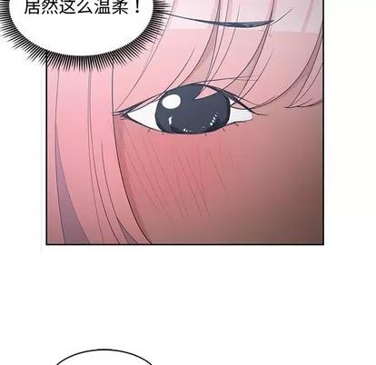 青梅竹马 青梅竹马 | 第24章 第77页