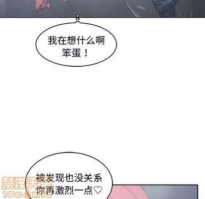 青梅竹马 青梅竹马 | 第24章 第80页