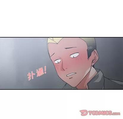 青梅竹马 青梅竹马 | 第24章 第82页