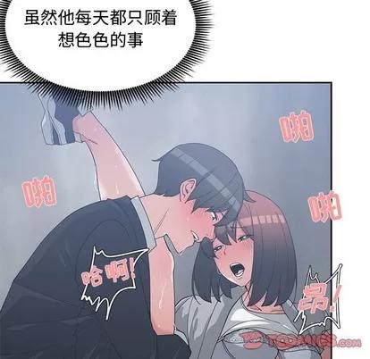 青梅竹马 青梅竹马 | 第24章 第86页