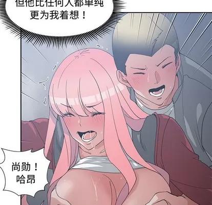 青梅竹马 青梅竹马 | 第24章 第88页