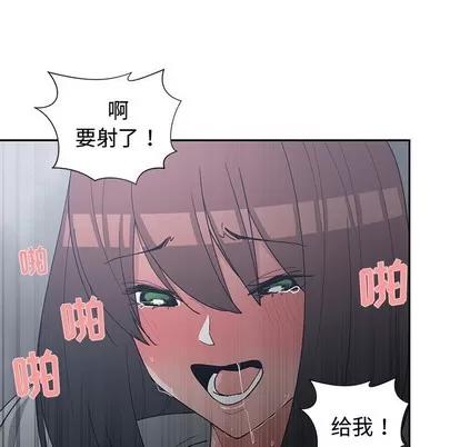 青梅竹马 青梅竹马 | 第24章 第93页