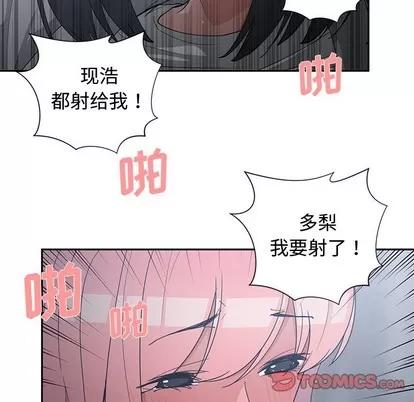 青梅竹马 青梅竹马 | 第24章 第94页